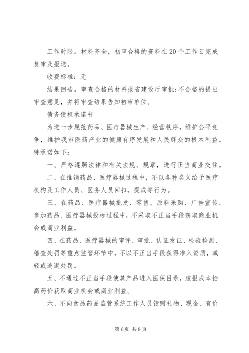 债权债务承诺书范文3篇.docx