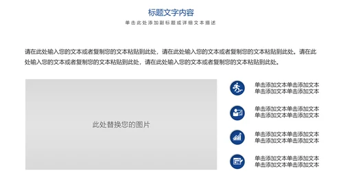 时尚新闻联播新闻媒体记者采访工作总结汇报PPT模板