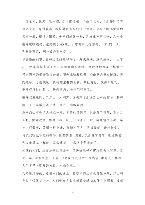 三明市2022-2023学年上学期普通高中期末质量检测高三语文试题及参考答案.docx