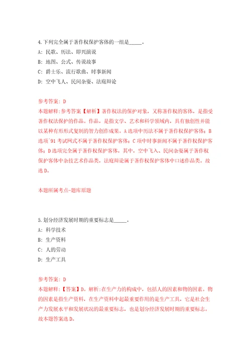 江西赣州上犹县人社局招募高校毕业生见习模拟试卷附答案解析第1套