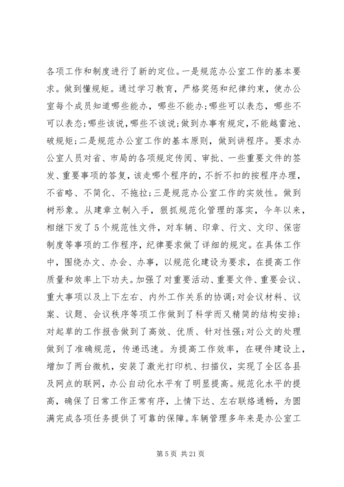 企业办公室年终工作总结范文.docx