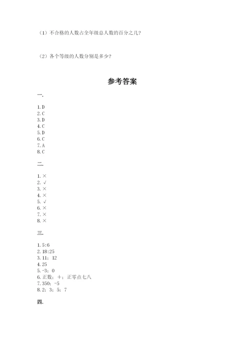 小学六年级数学摸底考试题及完整答案（有一套）.docx