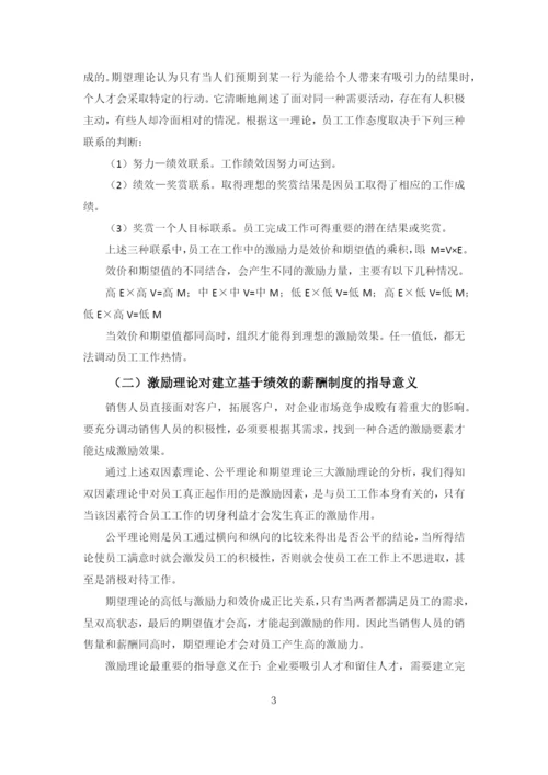 （第六稿）黎宴庄论文.docx