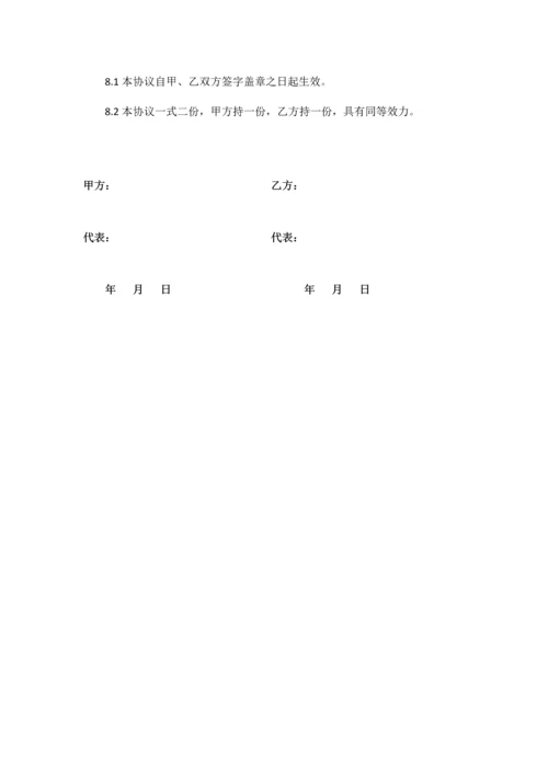 投资咨询服务协议书.docx