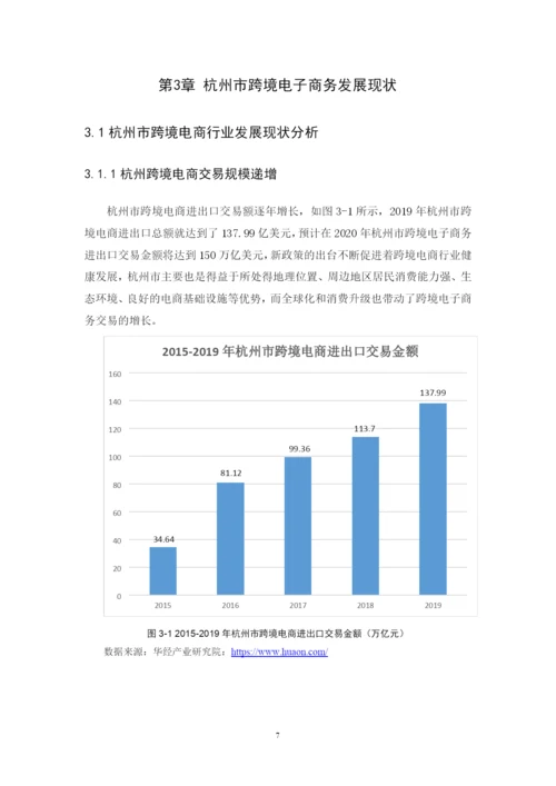刘佳琪 毕业论文定稿.docx