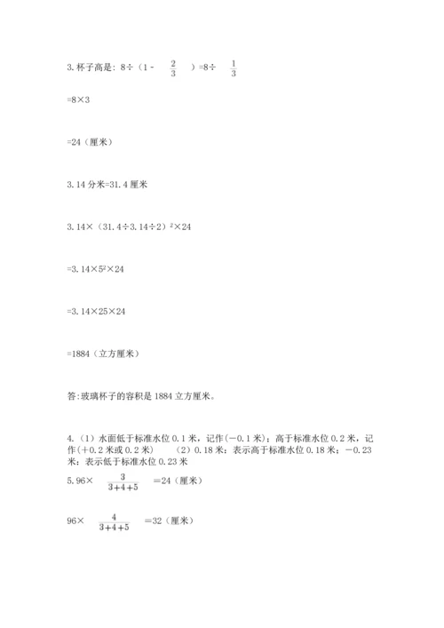 六年级小升初数学应用题50道含答案【研优卷】.docx