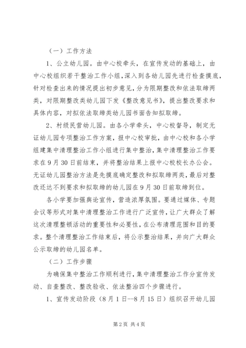 高码门煤矿专家组会诊整改治理方案 (5).docx