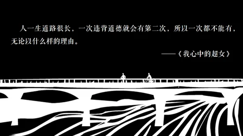 高晓松如丧ppt读书笔记