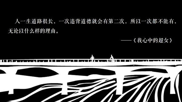 高晓松如丧ppt读书笔记