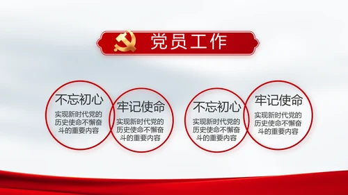 奋进新征程书写新篇章动态PPT模板