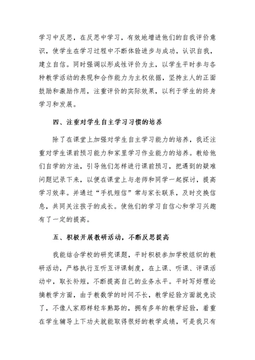 2020年教师国培心得体会以及感想四篇
