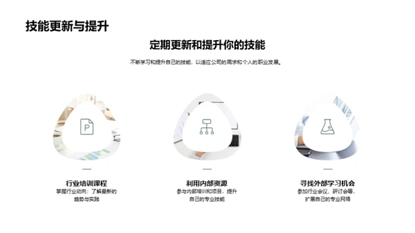 员工入职指南