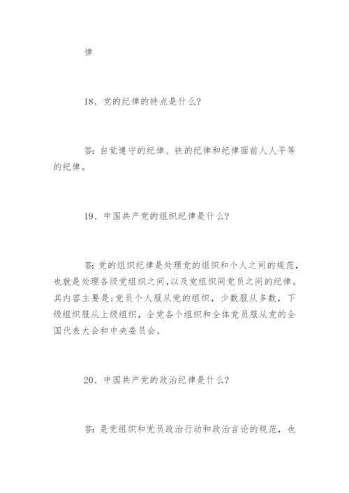 入党积极分子谈话问题与答案.docx