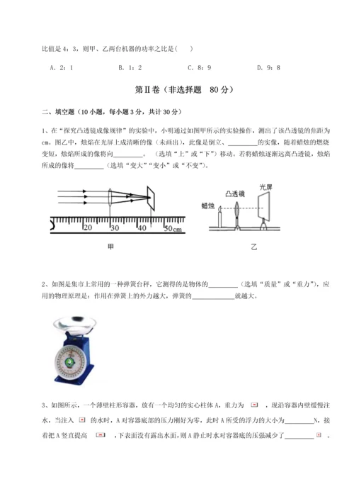 第四次月考滚动检测卷-乌鲁木齐第四中学物理八年级下册期末考试单元测试试题（详解版）.docx