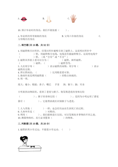 教科版小学科学二年级下册期末测试卷附答案（典型题）.docx