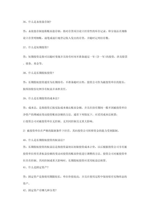 2023年初级会计师考试知识点总结.docx