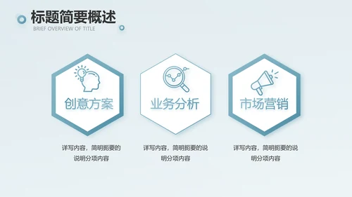 蓝色创意团队协作运营动态PPT