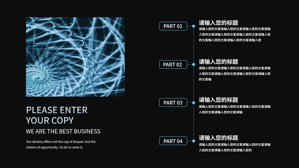 黑色几何风科技商业计划PPT模板