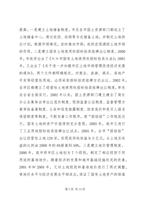 县长在某县创建市级卫生城市工作动员会上的讲话.docx