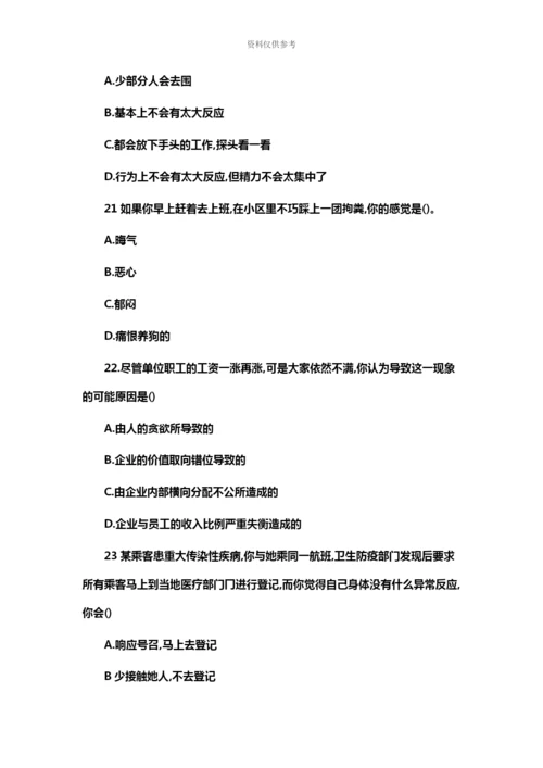 二级人力资源管理师真题模拟及部分答案.docx