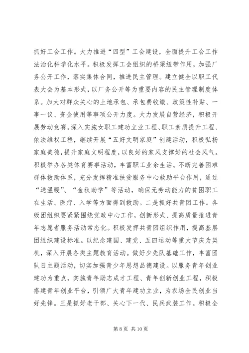 农场XX年党建思想政治工作会议工作报告讲话稿.docx