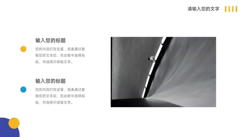 黄蓝创意色块高校招生简章PPT模板
