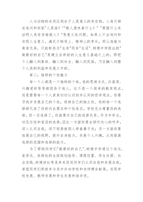 军训闭营仪式主持词_1.docx