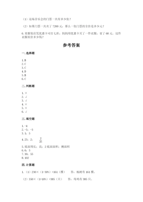 乌兰县六年级下册数学期末测试卷（夺冠系列）.docx