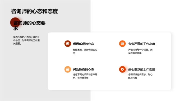 咨询业的生存与进阶