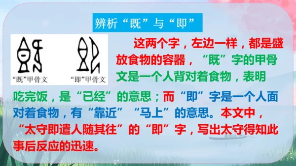 9《桃花源记》课件