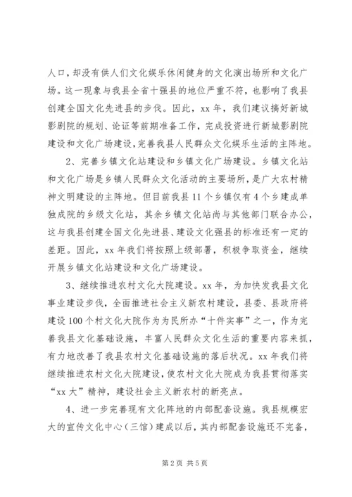 文化局工作总体计划 (3).docx