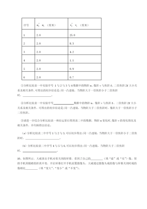 滚动提升练习山西太原市育英中学物理八年级下册期末考试同步测试试卷（含答案详解）.docx