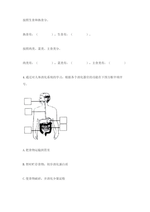 教科版四年级上册科学期末测试卷附答案（培优b卷）.docx