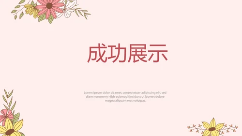 医院护士护理培训计划动态PPT