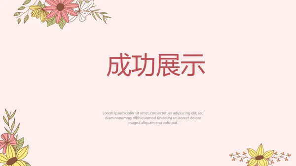 医院护士护理培训计划动态PPT