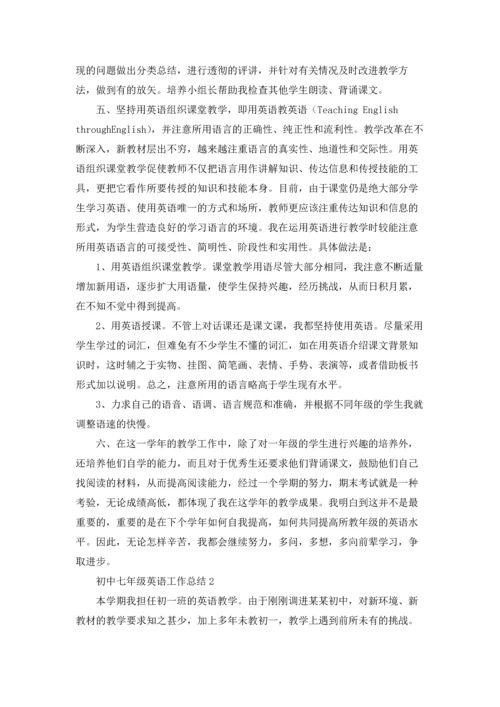 初中七年级英语工作总结.docx