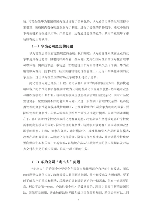 16-黄钰莹-论文.docx