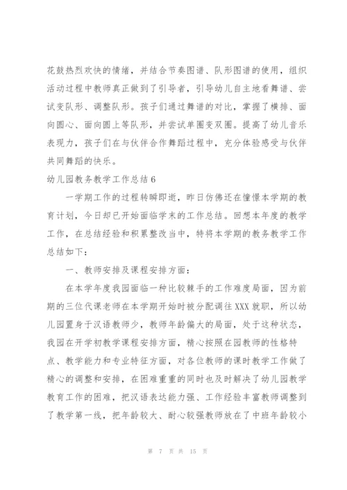 幼儿园教务教学工作总结7篇.docx