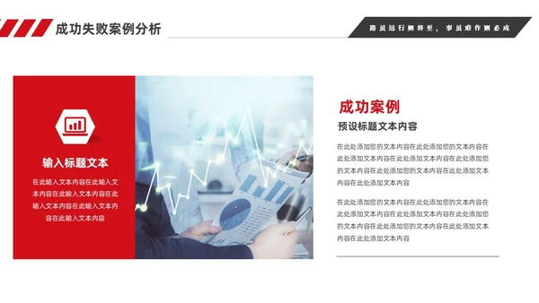 红色简约商务销售年终工作总结工作计划销售年终总结