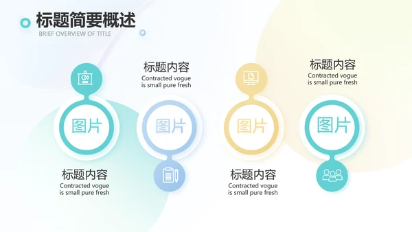 终工作总结开展计划PPT