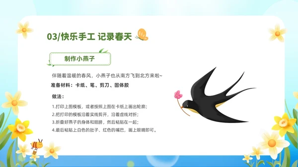 清新绿色花卉卡通儿童幼儿园绘本故事春天在哪里幼儿园春天