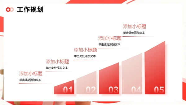 红色渐变3D卡通风共青团团委竞选PPT模板