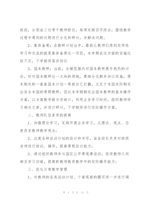 幼教课程教师心得体会.docx