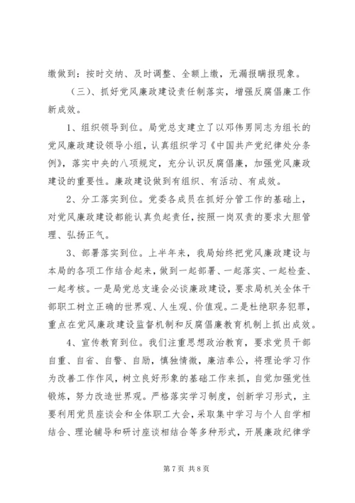党员思想汇报最新版的党的指导思想.docx