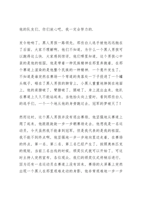 让世界充满爱演讲稿.docx