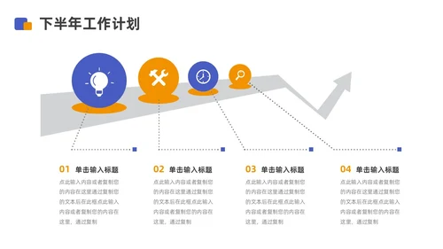 蓝色橙色商务风采购年中工作总结汇报PPT模板年中总结
