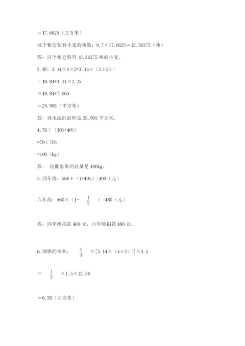 浙江省【小升初】2023年小升初数学试卷附答案【综合卷】.docx