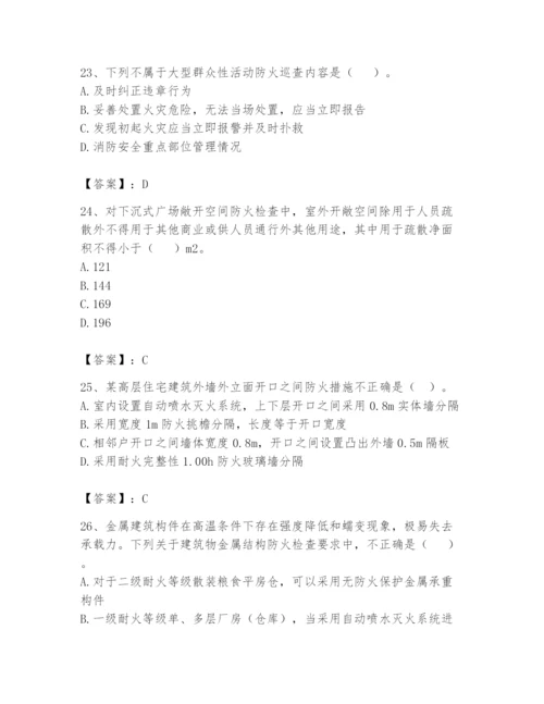 注册消防工程师之消防技术综合能力题库【巩固】.docx