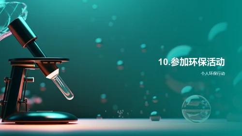 3D风教育培训教学课件PPT模板