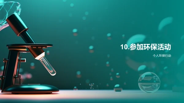 3D风教育培训教学课件PPT模板